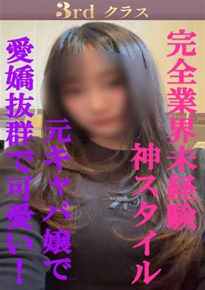 尼妻 ゆう