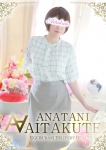 片岡
