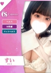 すい