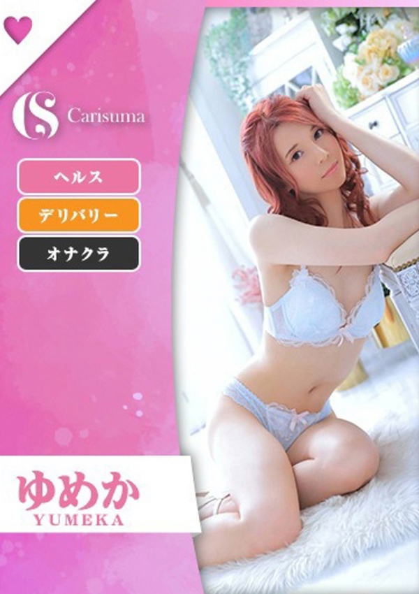 徳島ファッションヘルス カリスマ ゆめか♡ニューハーフ