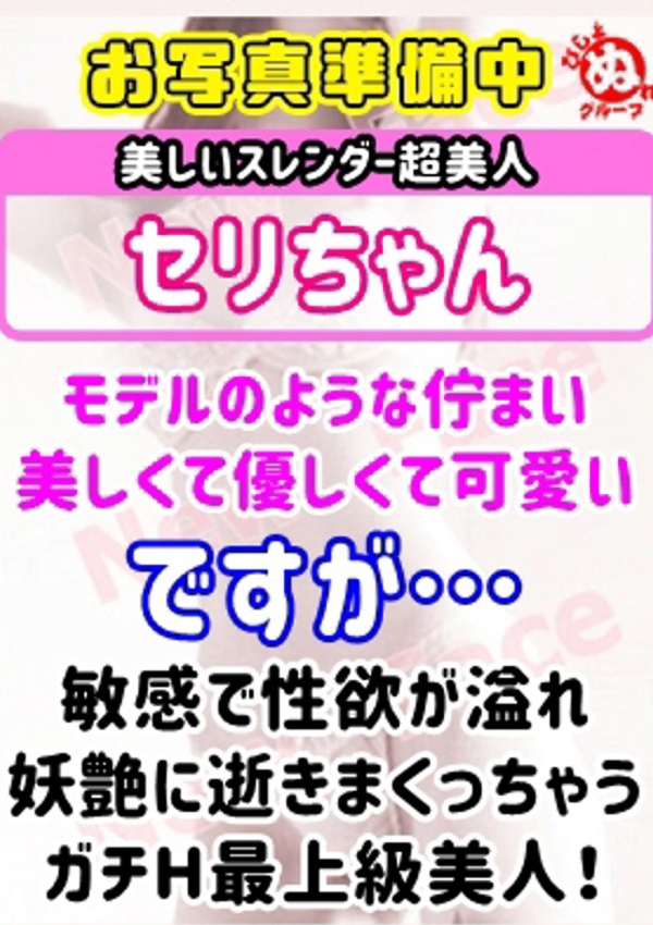 潮妻びしょぬれオフィス セ リ