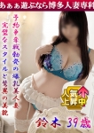鈴木 えま