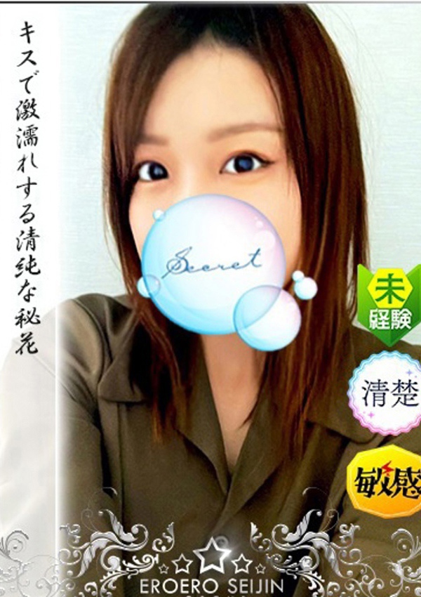 やまとなでしこ豊橋店～人妻エロエロ星人～ なゆ