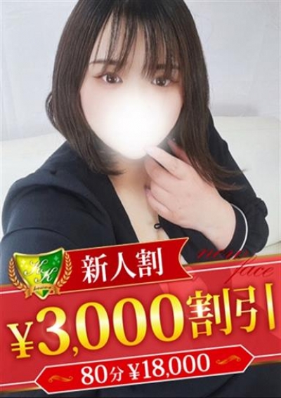 松戸人妻花壇 姫宮りんか