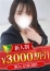 松戸人妻花壇 姫宮りんか