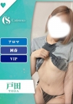 戸田【エステ限定】