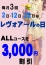 人妻専門ミセスレヴォアール 田辺夏希