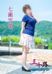七瀬雪菜