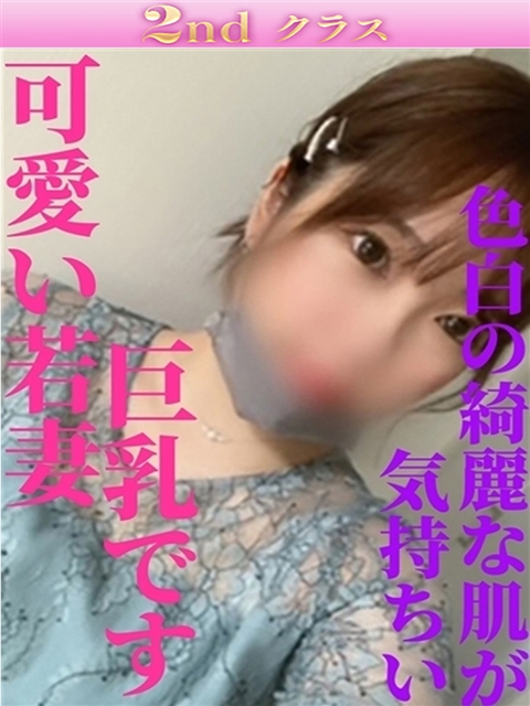 尼妻 みう