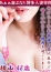 30代40代50代と遊ぶなら博多人妻専科24時 横山 渚