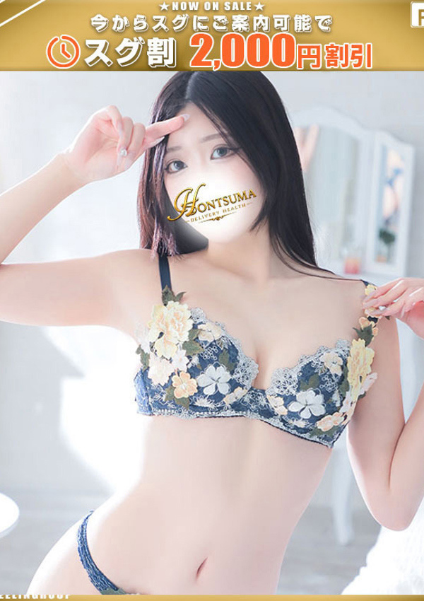 ほんとうの人妻 厚木店 陽羅莉ーひらり