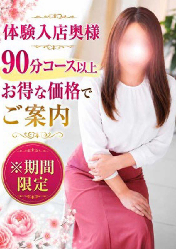 千葉中央人妻援護会 みさと