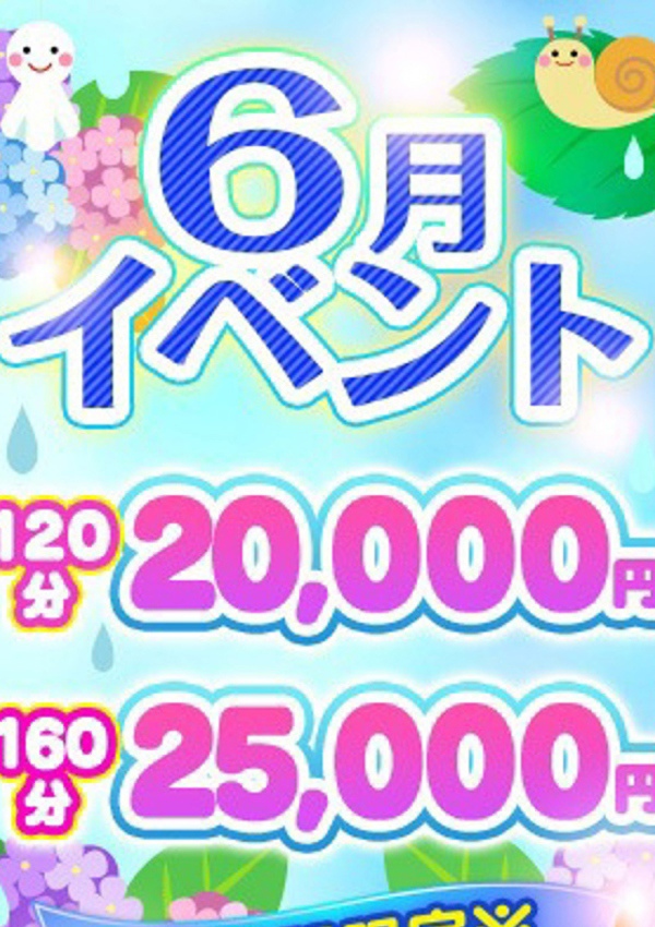 ワンハート ぽっちゃり人妻デリヘル イベント