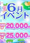 イベント
