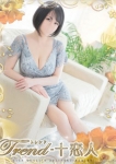 志田