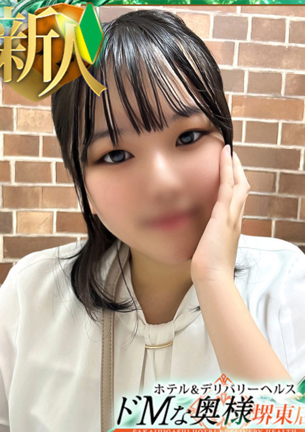 ドMな奥様堺東 ワカナ