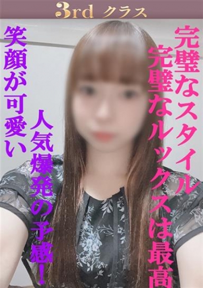 尼妻 みお