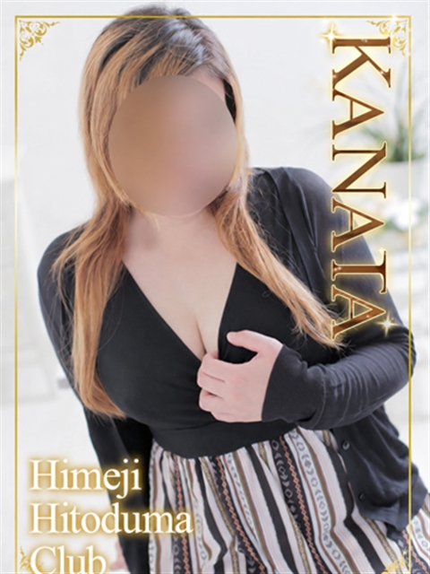 姫路人妻クラブ かなた