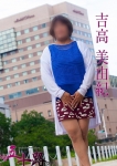 吉高美由紀