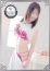 松戸人妻花壇 山越あいり