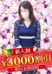 丸山ゆめ