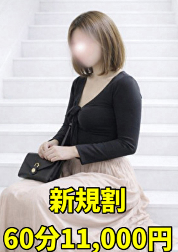 千葉中央人妻援護会 あい