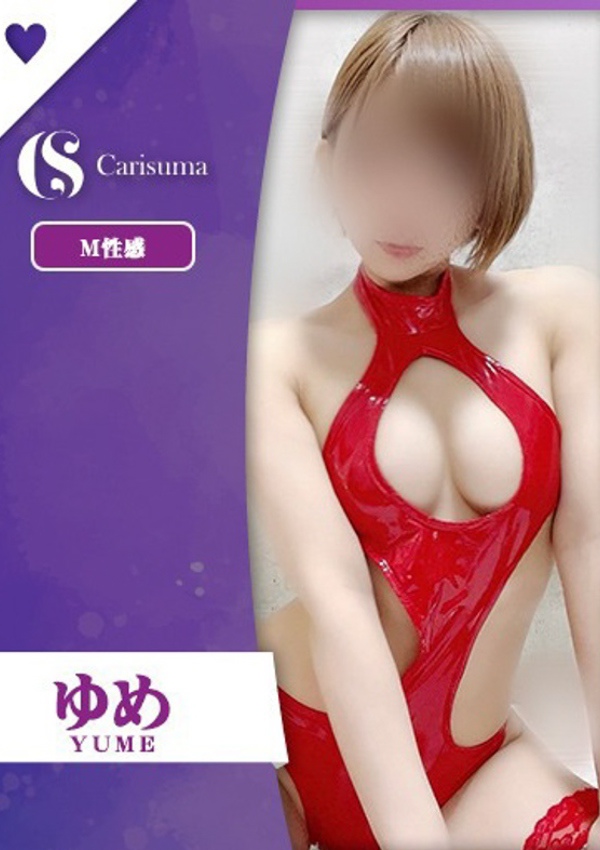 徳島ファッションヘルス カリスマ ゆめ