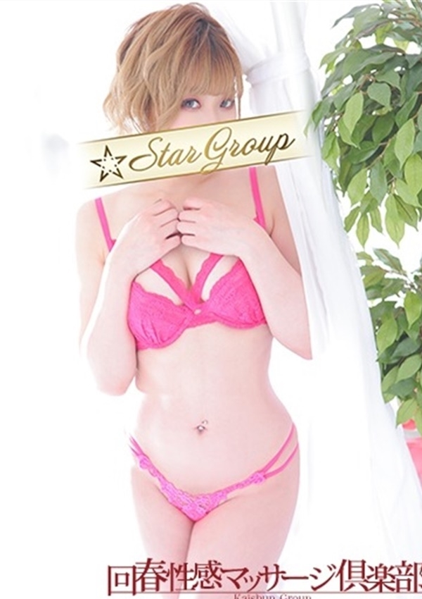 渋谷回春性感マッサージ倶楽部 えりな