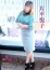 五十路マダム 愛されたい熟女たち 高松店 片平悦子