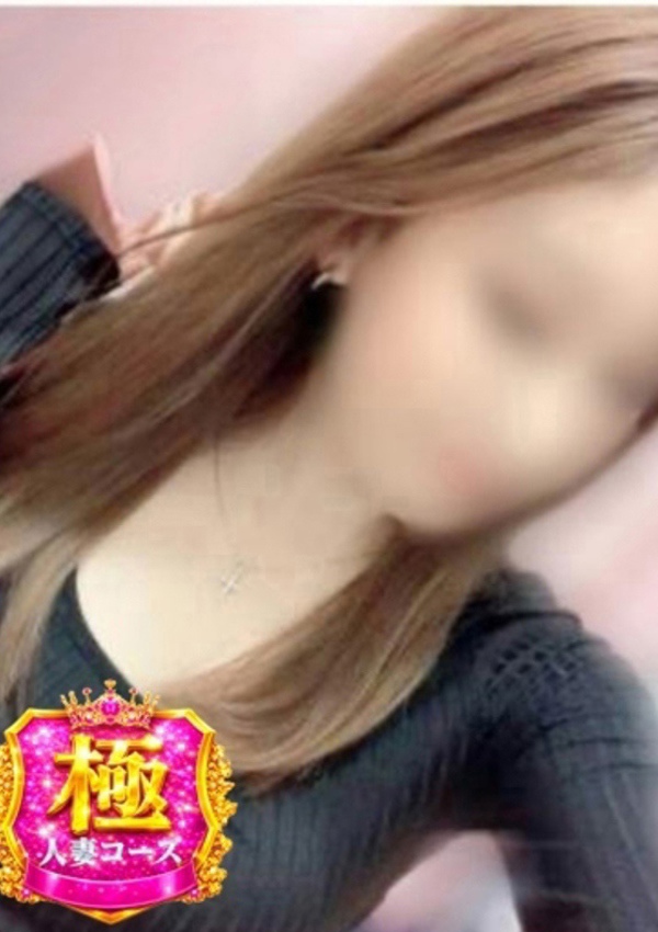 奥様生レンタル スミレ(極)