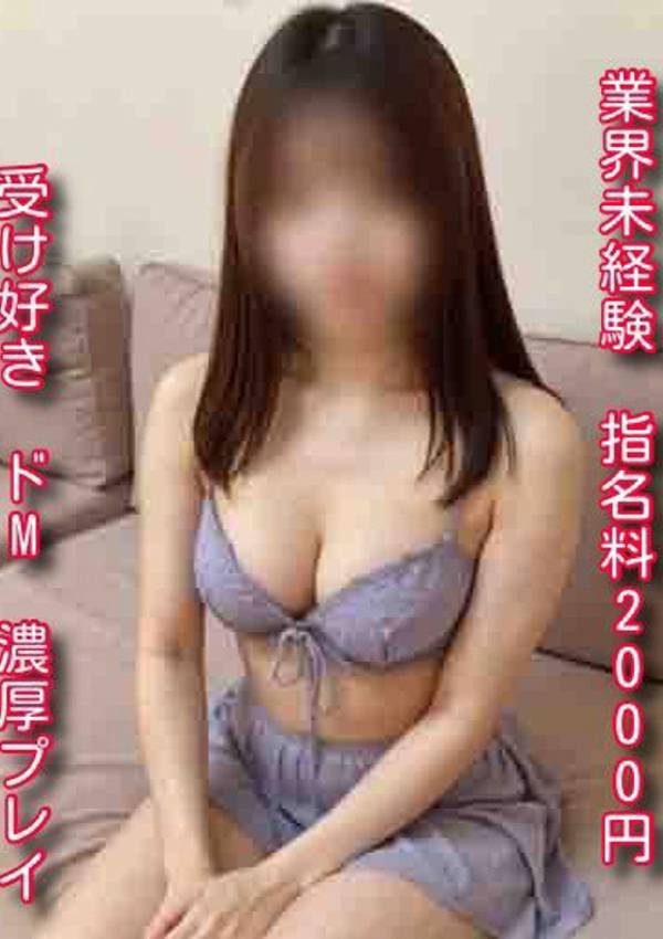 千葉中央人妻援護会 えみ