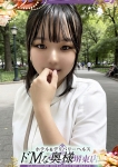 ワカナ