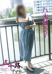 八木紗季子