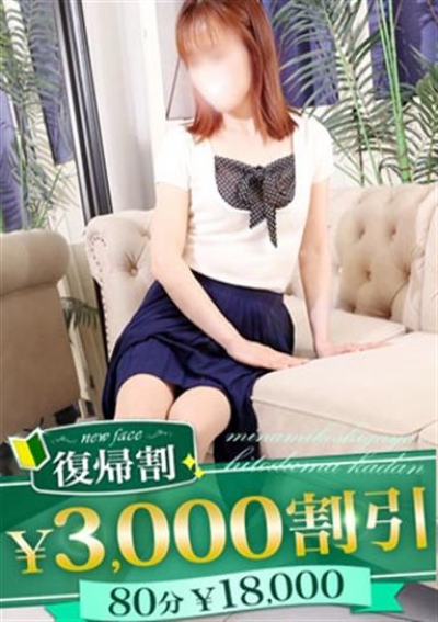 柏人妻花壇 めい