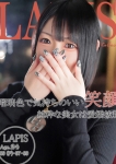 ラピス