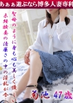 菊池 恵
