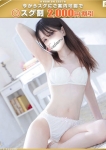 天音ーあまね
