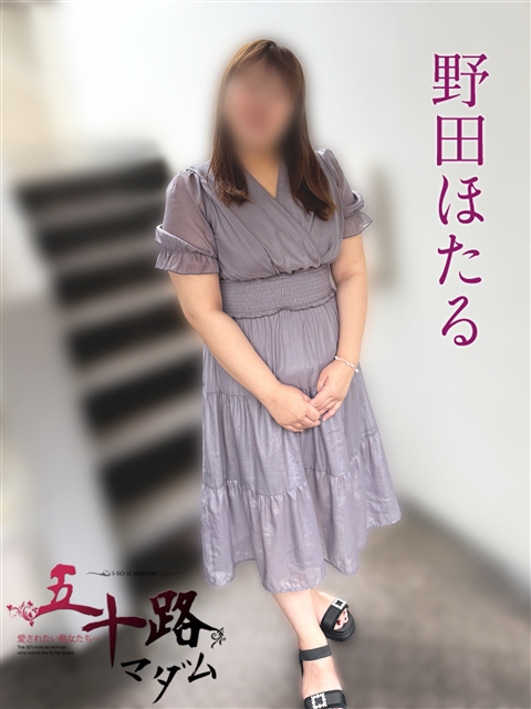 五十路マダムエクスプレス船橋店(カサブランカグループ) 野田ほたる