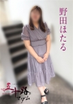 野田ほたる