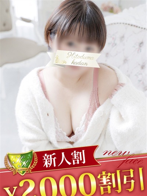 松戸人妻花壇 日向ちひろ