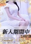 白木