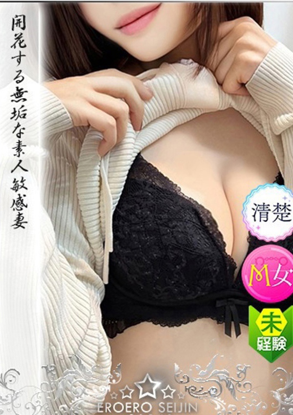 やまとなでしこ豊橋店～人妻エロエロ星人～ ゆう