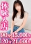千葉中央人妻援護会 りおな