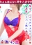 30代40代50代と遊ぶなら博多人妻専科24時 永瀬 るな
