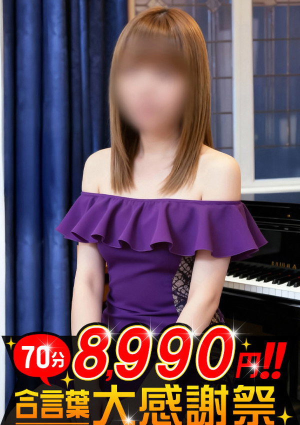 大和ナデシコ~五十路 ほなみ