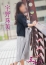 五十路マダム 博多店 宇野珠美
