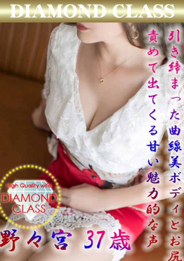 30代40代50代と遊ぶなら博多人妻専科24時 野々宮 春菜