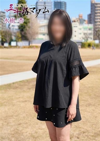 五十路マダムエクスプレス船橋店(カサブランカグループ) 水樹杏
