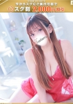 美里ーみさと