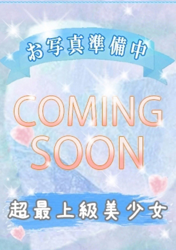 潮妻びしょぬれオフィス ソ ラ